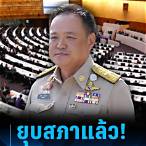 รัฐบาล pantip
